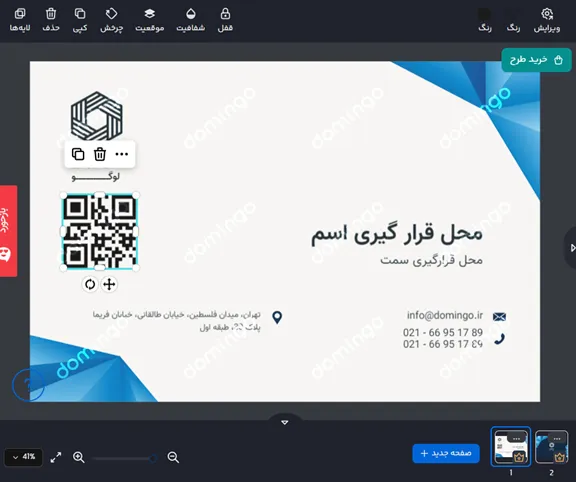 ساخت qr code چند منظوره